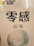 杰士邦避孕套安全套套超薄零感23只潤滑隱形裸入情趣成人計生用品 曬單實拍圖