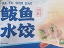 頭廚鲅魚(yú)水餃480g*2袋共48只速凍蒸煎餃子早餐夜宵 海鮮餃子速食 曬單實(shí)拍圖