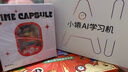 小猿AI學(xué)習(xí)機(jī)R1《趁早禮盒》【國(guó)家補(bǔ)貼500元】猿輔導(dǎo)學(xué)練機(jī) 13英寸護(hù)眼屏全場(chǎng)景診學(xué)練  8+256G 曬單實(shí)拍圖
