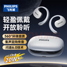 飛利浦（PHILIPS）[2025新款-金榜第1名]藍牙耳機掛耳開(kāi)放式骨傳導概念無(wú)線(xiàn)耳機運動(dòng)音樂(lè )降噪適用蘋(píng)果華為T(mén)AQ2120-白 曬單實(shí)拍圖