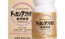 HERBHERB健康本鋪植物酵素香檳金日本抖康dokkan加強版清宿便果蔬孝素 香檳金180粒*1(體驗裝) 曬單實(shí)拍圖