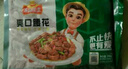 凍品先生安井爽口豬腰花 火鍋爆炒豬腰子豬腎半成品食材預(yù)制菜商用快手菜 爽口腰花240gx2包 曬單實(shí)拍圖