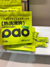 小倉(cāng)熊茶垢清潔劑洗杯子神器茶漬咖啡漬活氧除垢泡騰片免刷清潔劑 3袋 曬單實(shí)拍圖