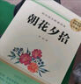 西游記和朝花夕拾七年級(jí)上冊(cè)必讀原著正版圖書(shū)全套3冊(cè)贈(zèng)考點(diǎn)手冊(cè) 完整無(wú)刪減初一名著必讀初中課外閱讀書(shū)籍白話文青少版四大名著中學(xué)教輔書(shū)單 人民教育出版社人教版語(yǔ)文教材配套閱讀書(shū)目?jī)和膶W(xué)暢銷(xiāo)書(shū)排行榜 曬單實(shí)拍圖