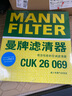 曼牌（MANNFILTER）濾清器套裝空氣濾空調(diào)濾新邁騰凌渡探岳途觀L柯迪亞克TTA3新速派 曬單實拍圖