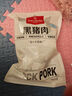1號會(huì )員店黑豬里脊肉 凈重1.2kg慢養300天以上 豬大里脊通脊肉 豬肉生鮮  曬單實(shí)拍圖