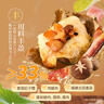 廣州酒家利口福 荷香糯米雞540g 6個(gè) 早餐半成品 廣式早茶 食品速食即食 面點(diǎn) 曬單實(shí)拍圖