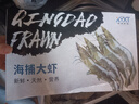 鮮享純【青島蝦】超大蝦新鮮大蝦冷凍鮮活青島大蝦批發(fā)整箱基圍蝦青蝦 15-17厘米鮮蝦速凍 3斤(凈重) 曬單實(shí)拍圖