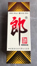 郎酒郎牌郎酒 白酒 醬酒39度 500ml*1 單瓶裝 低度白酒 深夜小酌 曬單實(shí)拍圖