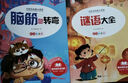 腦筋急轉(zhuǎn)彎+謎語(yǔ)大全小學(xué)注音版 小學(xué)生一二三年級(jí)閱讀課外書(shū)智力開(kāi)發(fā)6-8-12歲兒童猜謎語(yǔ)的書(shū)幼兒園大全集腦力大挑戰(zhàn) 彩圖注音 課外書(shū) 假期閱讀省錢(qián)卡 曬單實(shí)拍圖