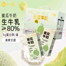 一鳴蜜瓜牛奶整箱生牛乳兒童學(xué)生早餐飲品甜味牛奶全脂牛奶 200ml*10 曬單實拍圖