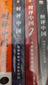 時(shí)評中國 套裝5本 京東簽章版 高考、公務(wù)員考試應試指南上岸寶典 曹林作品套裝時(shí)評中國12345 曬單實(shí)拍圖
