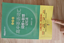 新東方 高中英語詞匯詞根+聯(lián)想記憶法：亂序版 高考英語俞敏洪詞匯書新東方綠寶書大綱高頻核心單詞 曬單實拍圖