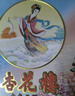 杏花樓廣式月餅禮盒糕點(diǎn)心中秋送禮品中華老字號上海特產(chǎn)嫦娥鐵盒800g   曬單實(shí)拍圖