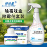 邦潔星車內(nèi)除霉劑+除霉味盒 曬單實(shí)拍圖