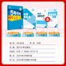 曲一線(xiàn) 初中數(shù)學(xué) 八年級(jí)上冊(cè) 人教版 2025秋初中同步練習(xí) 5年中考3年模擬五三 曬單實(shí)拍圖