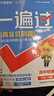 高中一遍過(guò)高一必修一上學(xué)期物理必修三數學(xué)化學(xué)生物2026【科目自選】必修二2必修一必修1一遍過(guò)2025必修二 京東快遞包郵 高中學(xué)思過(guò)3區8過(guò)刷新題天星教育高中教輔 【必修一】數學(xué) 人教A版（2026 曬單實(shí)拍圖