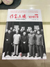 作家文摘20周年珍藏本 絕版精裝3本套裝 國家往事 名人春秋 沉浮人生 京東專享 曬單實拍圖