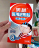 美林醫用退熱貼10片兒童退燒貼嬰兒寶寶冰寶貼小兒發(fā)熱降溫成人發(fā)燒 曬單實(shí)拍圖