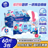 維達(dá)（Vinda）濕廁紙 60片*3包 RO純水 多巴胺 廁紙濕巾 濕廁紙可沖散 曬單實(shí)拍圖