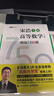 【官方店+可選】高等數(shù)學同濟第八版 高數(shù)教材練習題習題冊同步輔導 線性代數(shù)同濟七版 概率論浙大五版 高等數(shù)學上冊 宋浩精選750題習題冊習題集 曬單實拍圖