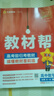 2025秋教材幫高中必修第一冊必修1數(shù)學RJA人教A新教材教材同步高一上 天星教育 曬單實拍圖