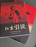紅巖 引讀【套裝】初中八年級上冊必讀名著初二必讀課外書目 原著無刪減人民教育出版社人教版配套閱讀名著課程化叢書 中國青年出版社 曬單實拍圖