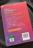 【現貨+京東快遞配送】牛津高階英漢雙解詞典第10版2025版 牛津中階英漢雙解詞典第6版第5版 牛津初階英漢雙解詞典第5版 商務(wù)印書(shū)館英語(yǔ)詞典字典英漢詞典第十版最新版本非第12版初中學(xué)生高中生英文詞典 曬單實(shí)拍圖