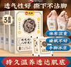 仁和元?dú)廛蜍甙税葑阗N護(hù)理艾灸艾葉腳底睡眠穴位貼暖腳暖足貼 3盒【90貼】超值--睡眠好質(zhì)量 曬單實(shí)拍圖