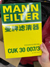 曼牌（MANNFILTER）濾芯格濾清器過濾網(wǎng)保養(yǎng)套裝配件適用寶馬3系三系5系五系 空氣濾+空調(diào)濾【兩濾套裝】 寶馬320 20-25款 2.0T 曬單實(shí)拍圖