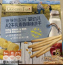 爺爺?shù)霓r(nóng)場(chǎng)嬰幼兒炭燒棒棒餅A2牛乳麥香味 寶寶兒童零食 出行零食78g 曬單實(shí)拍圖