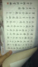 特制硬筆臨摹本 硬筆書(shū)法臨摹紙書(shū)法紙透明紙 曬單實(shí)拍圖