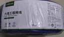 綠聯(lián)六類網(wǎng)線千兆【0.57±0.008mm純銅芯】CAT6類非屏蔽雙絞線 家裝網(wǎng)線POE監(jiān)控裝修布線工程箱線50米 曬單實拍圖
