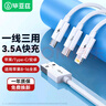 畢亞茲適用數據線(xiàn)三合一快充車(chē)載充電線(xiàn)USB一拖三Type-c安卓蘋(píng)果iphone17/16/15/14小米三星vivo華為手機 曬單實(shí)拍圖