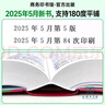 牛津中階英漢雙解詞典第6版?商務(wù)印書(shū)館2025年最新版中小學(xué)英語(yǔ)工具書(shū)可搭新華字典現代漢語(yǔ)詞典第7版古漢語(yǔ)常用字字典第6版古代漢語(yǔ)詞典3版牛津初階高階英漢雙解詞典10版 曬單實(shí)拍圖