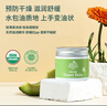 Earth Mama美國地球媽媽有機護臀膏 嬰兒屁屁樂(lè )屁屁膏寶寶紅屁股尿布霜兒童 30ml小罐裝/隨身攜帶【27年12月】 曬單實(shí)拍圖