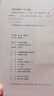 【贈(zèng)編碼藏書票+首刷限定贈(zèng)品】聊齋志異詳注新評(píng) 三面刷邊+磁吸函盒 插圖本全套4冊(cè) 人民文學(xué)出版社原著正版 中國(guó)古代文言短篇小說(shuō)高峰之作 圖書 曬單實(shí)拍圖