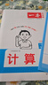 一本小學(xué)數學(xué)計算題六年級上冊RJ人教版 2025秋練透口算筆算應用算同步教材提優(yōu)拓展拍照批改 曬單實(shí)拍圖