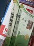 儒林外史 簡愛 初三九年級下必讀套裝全兩冊 初中名著閱讀課外書目 正版原著完整無刪減 人民文學(xué)出版社 曬單實(shí)拍圖