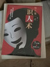 【自營正版-抖音同款】識(shí)人術(shù) 每天懂一點(diǎn)識(shí)人術(shù) 識(shí)人術(shù)書籍 欲成大事必先識(shí)人 洞察人心的處世謀略智慧書籍 每天懂一點(diǎn)識(shí)人術(shù)京東自營【抖音同款單冊(cè)】 正版包郵 曬單實(shí)拍圖