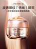 資生堂（SHISEIDO）盼麗風(fēng)姿智感撫痕小雷達(dá)眼霜15ml 雙支裝淡細(xì)紋黑眼圈護(hù)膚禮物  曬單實拍圖