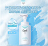 珂潤（Curel）保濕潔顏泡沫300ml 弱酸性潔面氨基酸洗面奶 敏感肌適用 男女通用 曬單實拍圖