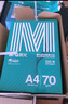 晨光（M&G）綠晨光 A4 70g多功能雙面打印紙A4 復(fù)印紙 500張/包 10包/箱 整箱5000張 APYVQAF6 曬單實(shí)拍圖
