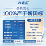 ABC衛(wèi)生巾 夜用衛(wèi)生巾纖薄棉柔超吸夜用衛(wèi)生巾280mm*8片 曬單實拍圖