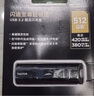 閃迪（SanDisk）256GB USB3.2 固態(tài)U盤 CZ880 讀速高達420MB/s 寫速380MB/s 大容量優(yōu)盤 移動固態(tài)硬盤般的傳輸體驗 曬單實拍圖