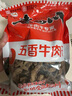 老四川 五香牛肉干1500g（3斤裝）中秋禮品團購 重慶四川特產(chǎn)零食伴手禮 曬單實(shí)拍圖