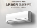 海爾（Haier）麥浪套系空調(diào)洗空氣舒享款1.5匹 健康風(fēng) 離子除菌 一級(jí)能效掛機(jī)KFR-35GW/E3-1以舊換新國(guó)家補(bǔ)貼20% 曬單實(shí)拍圖