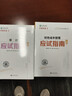 正保會(huì )計網(wǎng)校2025年注冊會(huì )計師cpa考試注會(huì )教材輔導圖書(shū)審計 應試指南 曬單實(shí)拍圖