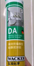 瓦克（WACKER）DA防霉玻璃膠廚衛專(zhuān)用密封膠防水美容膠中性馬桶封邊硅膠白色1支  曬單實(shí)拍圖