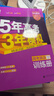 曲一線(xiàn) 2026高考B版 五年高考三年模擬 高考英語(yǔ) 天津市專(zhuān)用 553B版高考總復習五三 曬單實(shí)拍圖